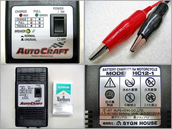 バッテリートリクル充電器【HC12-1】（今だけバッテリーとセットで2000 