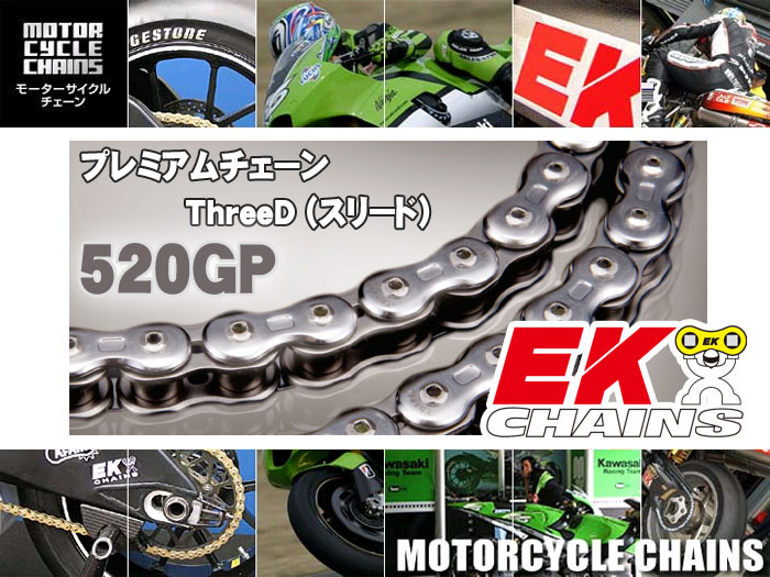 EK（江沼チェーン）ThreeD（スリード） 520GP（140L）バイクチェーン